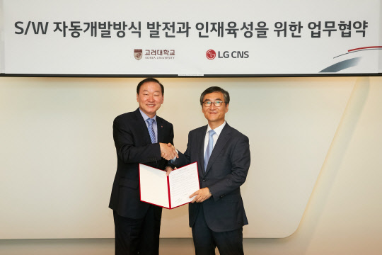 이재성 LG CNS 금융·공공사업부 전무(왼쪽)와 이상진 고려대 정보보호대학원 원장이 협약 체결 후 기념촬영을 하고 있다.  LG CNS 제공